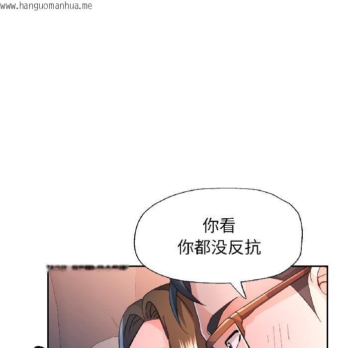 韩国漫画脱轨关系韩漫_脱轨关系-第82话在线免费阅读-韩国漫画-第37张图片
