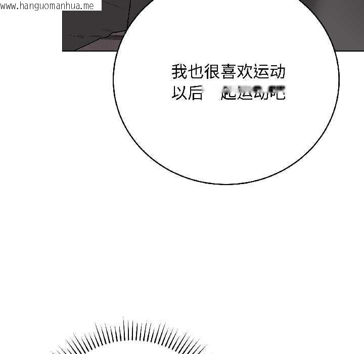 韩国漫画最后的冲刺韩漫_最后的冲刺-第41话在线免费阅读-韩国漫画-第17张图片