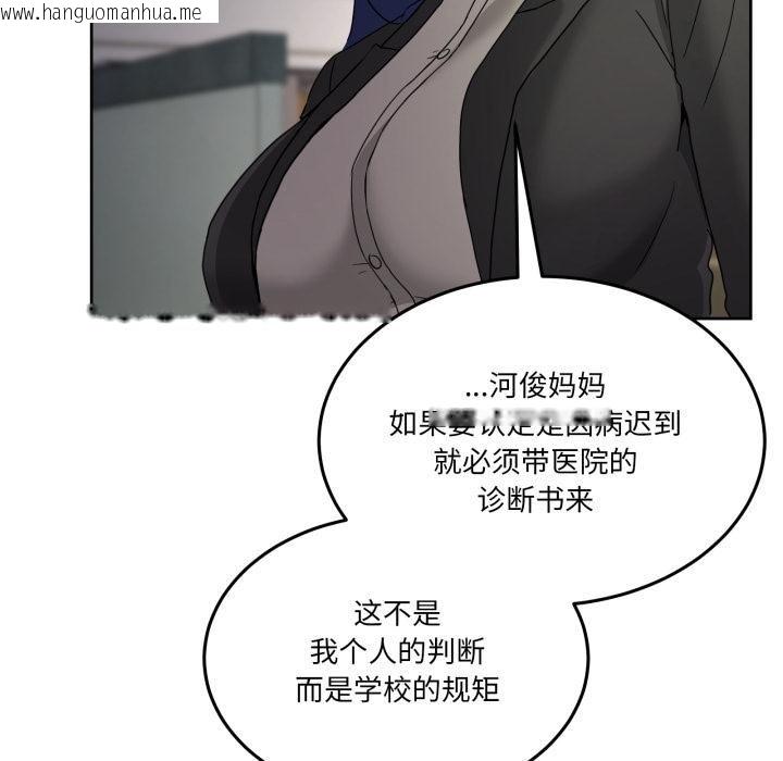 韩国漫画男人止步韩漫_男人止步-第34话在线免费阅读-韩国漫画-第25张图片