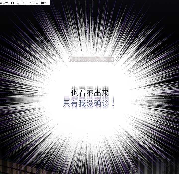 韩国漫画傻瓜病毒韩漫_傻瓜病毒-第49话在线免费阅读-韩国漫画-第112张图片