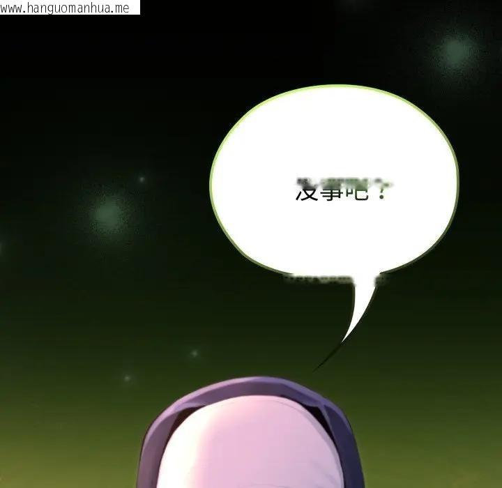 韩国漫画迷雾深处的诱惑/XX地下城韩漫_迷雾深处的诱惑/XX地下城-第2话在线免费阅读-韩国漫画-第171张图片