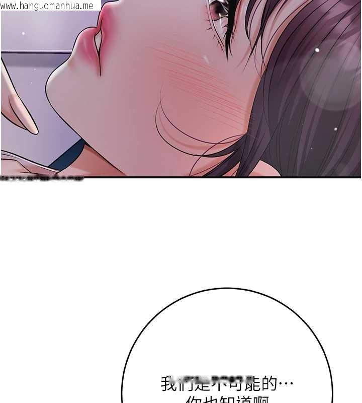 韩国漫画花容湿色:取花点韩漫_花容湿色:取花点-第81话-现在…换我帮你…在线免费阅读-韩国漫画-第10张图片