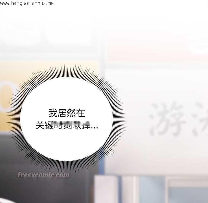 韩国漫画请弄脏我的女朋友韩漫_请弄脏我的女朋友-第35话在线免费阅读-韩国漫画-第112张图片