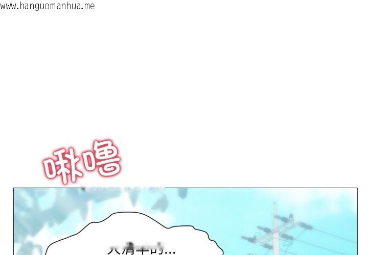 韩国漫画换身恋人韩漫_换身恋人-第25话在线免费阅读-韩国漫画-第1张图片