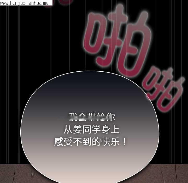 韩国漫画请弄脏我的女朋友韩漫_请弄脏我的女朋友-第35话在线免费阅读-韩国漫画-第123张图片