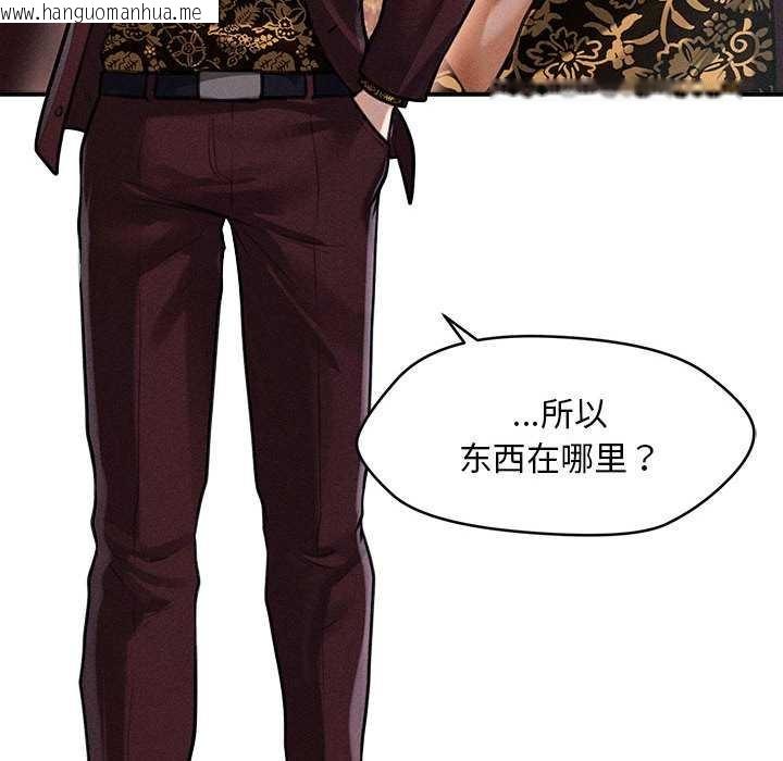 韩国漫画会长家的小儿子韩漫_会长家的小儿子-第43话在线免费阅读-韩国漫画-第41张图片