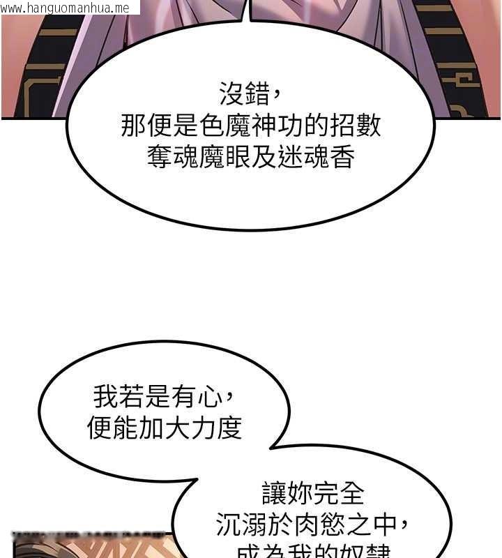 韩国漫画炼欲:色魔再临韩漫_炼欲:色魔再临-第22话-原来这就是闺房之乐在线免费阅读-韩国漫画-第120张图片