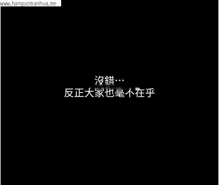 韩国漫画复仇母女丼韩漫_复仇母女丼-第132话-我愿为你做牛做马在线免费阅读-韩国漫画-第91张图片