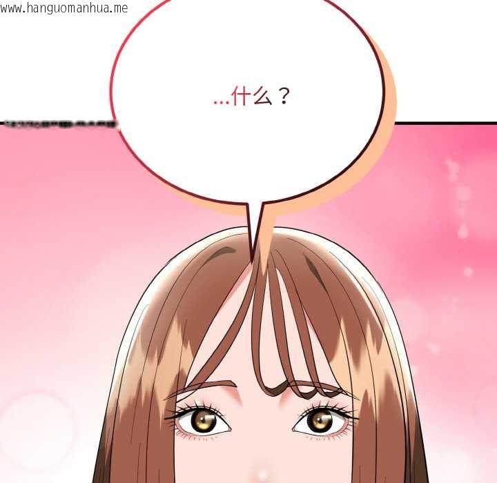 韩国漫画神雕闯都市/强雕：都市润女传说韩漫_神雕闯都市/强雕：都市润女传说-第18话在线免费阅读-韩国漫画-第146张图片