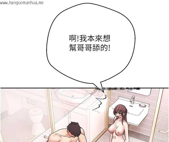 韩国漫画币转人生韩漫_币转人生-第52话-别急，妳们都有份在线免费阅读-韩国漫画-第106张图片