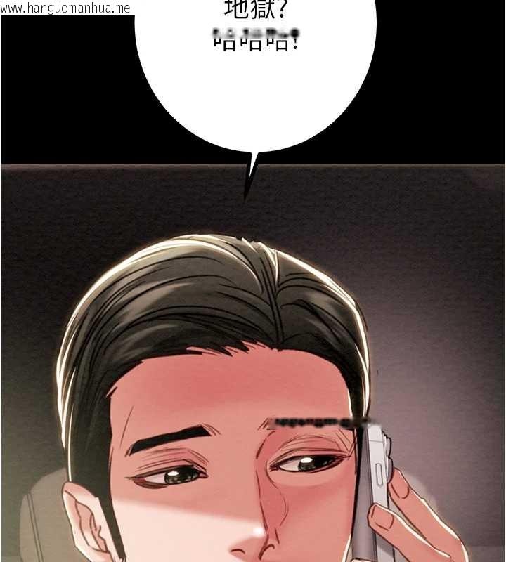 韩国漫画掠夺行动韩漫_掠夺行动-第85话-他操了妳几次?在线免费阅读-韩国漫画-第232张图片