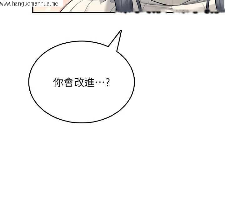韩国漫画飞机杯女神连线中韩漫_飞机杯女神连线中-第43话-彻底独占女神小穴在线免费阅读-韩国漫画-第35张图片