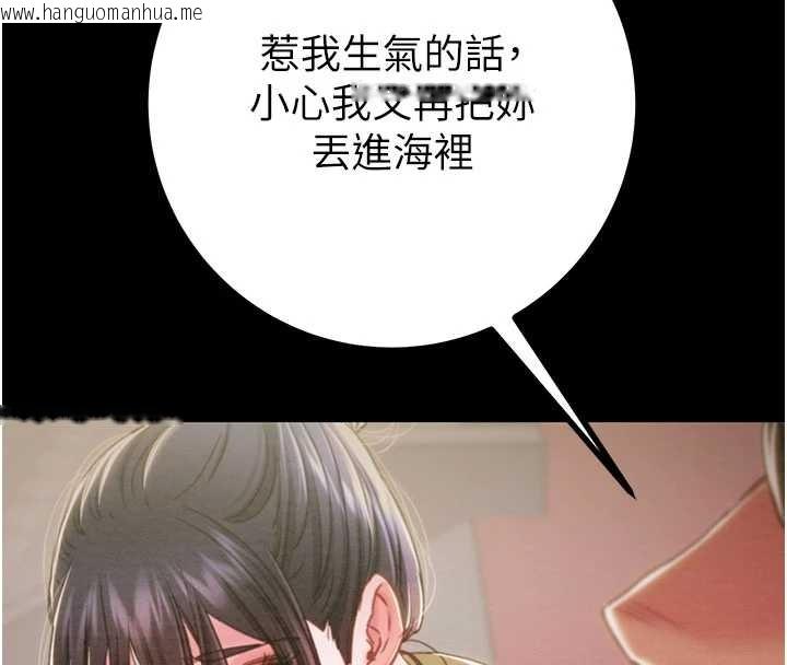 韩国漫画掠夺行动韩漫_掠夺行动-第83话-求求你尽情蹂躏我在线免费阅读-韩国漫画-第108张图片