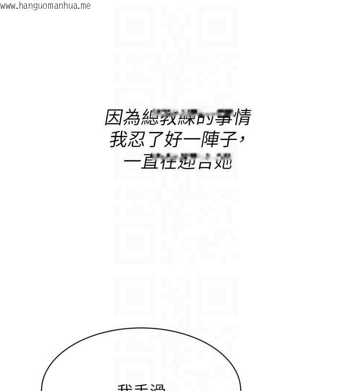 韩国漫画Set-up!排球少女韩漫_Set-up!排球少女-第77话-重新接受性事训练在线免费阅读-韩国漫画-第158张图片