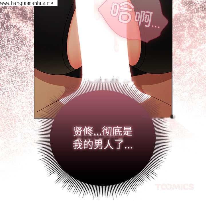 韩国漫画请弄脏我的女朋友韩漫_请弄脏我的女朋友-第35话在线免费阅读-韩国漫画-第48张图片