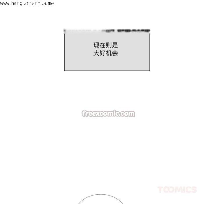 韩国漫画请与我私语韩漫_请与我私语-第29话在线免费阅读-韩国漫画-第45张图片