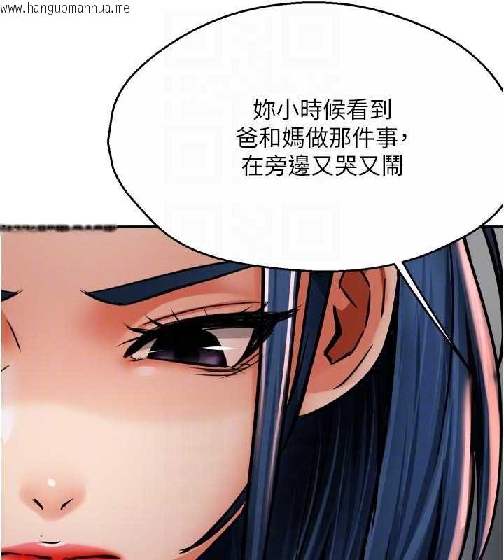 韩国漫画痒乐多阿姨韩漫_痒乐多阿姨-第88话-不幸来到我家门前在线免费阅读-韩国漫画-第41张图片