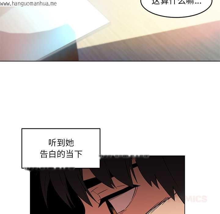 韩国漫画她的直播间韩漫_她的直播间-第42话在线免费阅读-韩国漫画-第70张图片