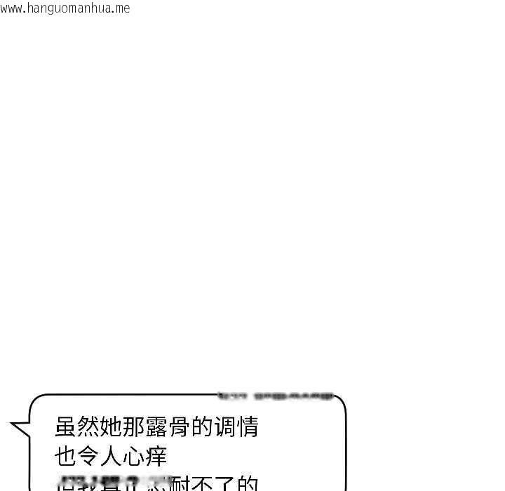 韩国漫画匿名圈套/欢迎登录匿名乐园韩漫_匿名圈套/欢迎登录匿名乐园-第2话在线免费阅读-韩国漫画-第58张图片