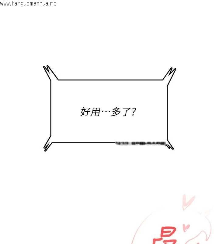 韩国漫画飞机杯女神连线中韩漫_飞机杯女神连线中-第43话-彻底独占女神小穴在线免费阅读-韩国漫画-第94张图片