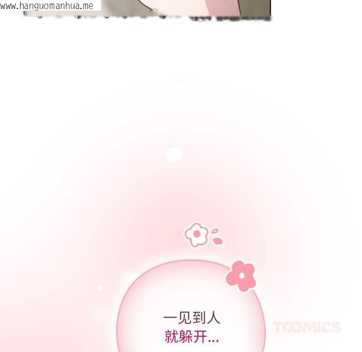 韩国漫画喵来的恋爱韩漫_喵来的恋爱-第49话在线免费阅读-韩国漫画-第21张图片