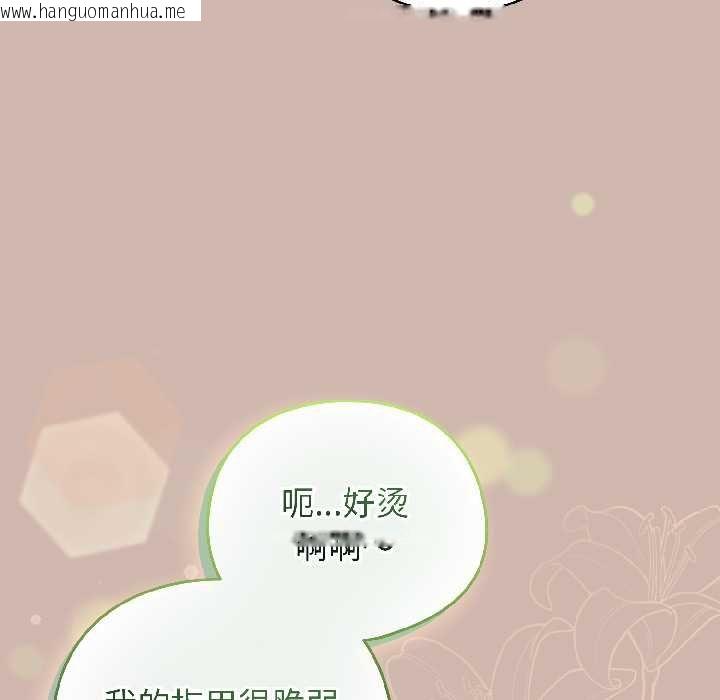 韩国漫画配角的生存任务韩漫_配角的生存任务-第43话在线免费阅读-韩国漫画-第146张图片