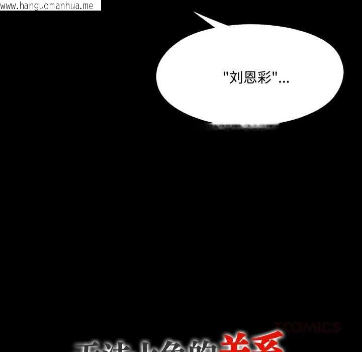 韩国漫画无法上色的关系/爱上弟子韩漫_无法上色的关系/爱上弟子-第1话在线免费阅读-韩国漫画-第129张图片
