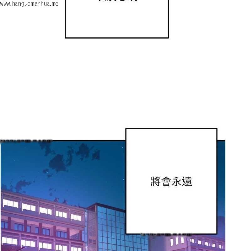韩国漫画守护天使韩漫_守护天使-第61话-幸福悸动的所有元素在线免费阅读-韩国漫画-第106张图片
