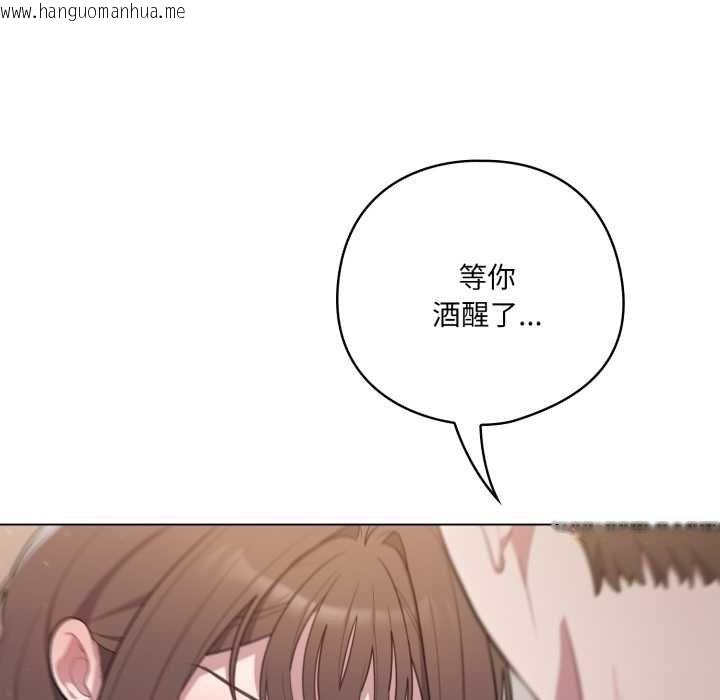 韩国漫画喵来的恋爱韩漫_喵来的恋爱-第47话在线免费阅读-韩国漫画-第29张图片