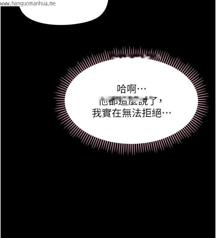 韩国漫画幼惑韩漫_幼惑-第8话-学生一碰我就湿了!?在线免费阅读-韩国漫画-第203张图片