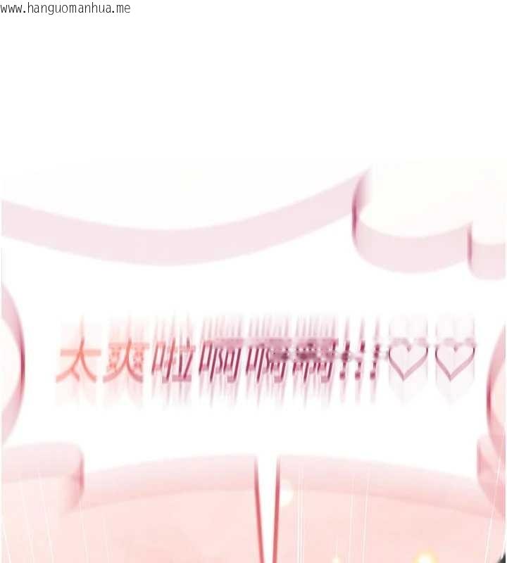 韩国漫画诅咒性转物语韩漫_诅咒性转物语-第8话-开启精液吃播模式在线免费阅读-韩国漫画-第105张图片