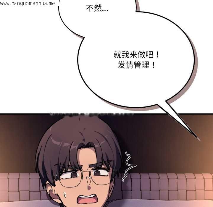 韩国漫画当狗不丢人韩漫_当狗不丢人-第36话在线免费阅读-韩国漫画-第124张图片