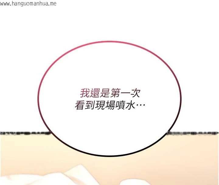 韩国漫画诅咒性转物语韩漫_诅咒性转物语-第6话-妳就是做爱圣体吧?在线免费阅读-韩国漫画-第188张图片