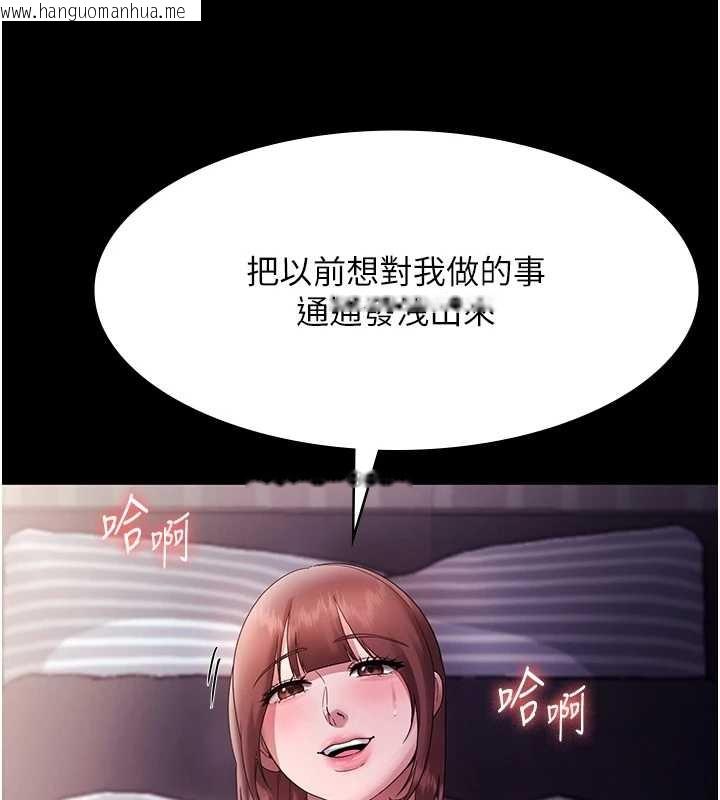 韩国漫画老板娘的诱惑韩漫_老板娘的诱惑-最终话-以后也请用精液把我弄脏!在线免费阅读-韩国漫画-第92张图片
