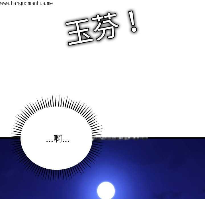 韩国漫画神雕闯都市/强雕：都市润女传说韩漫_神雕闯都市/强雕：都市润女传说-第21话在线免费阅读-韩国漫画-第82张图片