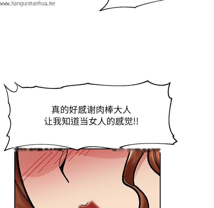 韩国漫画催眠手机韩漫_催眠手机-第50话在线免费阅读-韩国漫画-第46张图片