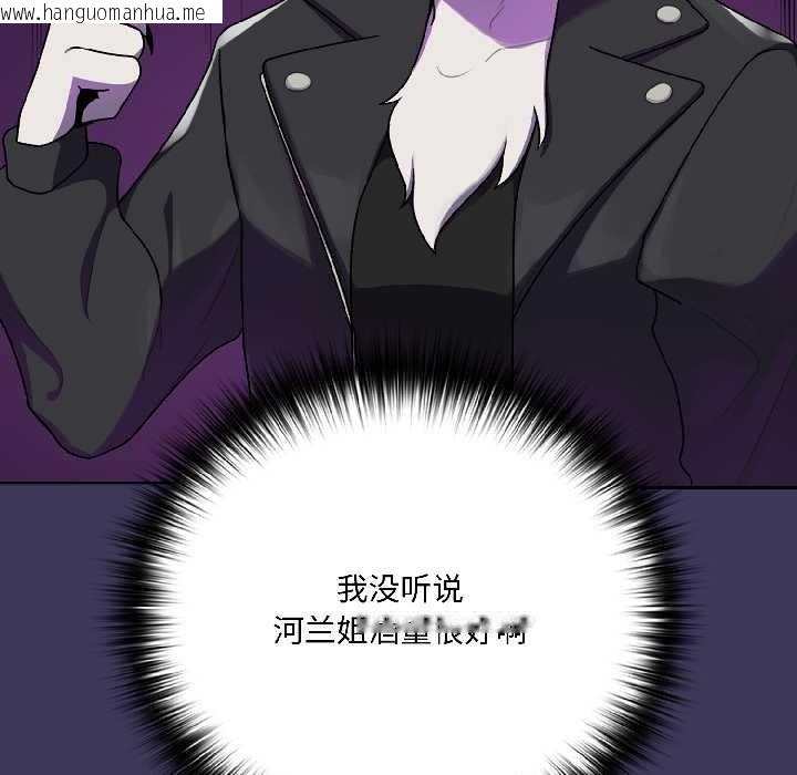 韩国漫画野兽的王国/野兽的乐章韩漫_野兽的王国/野兽的乐章-第1话在线免费阅读-韩国漫画-第144张图片