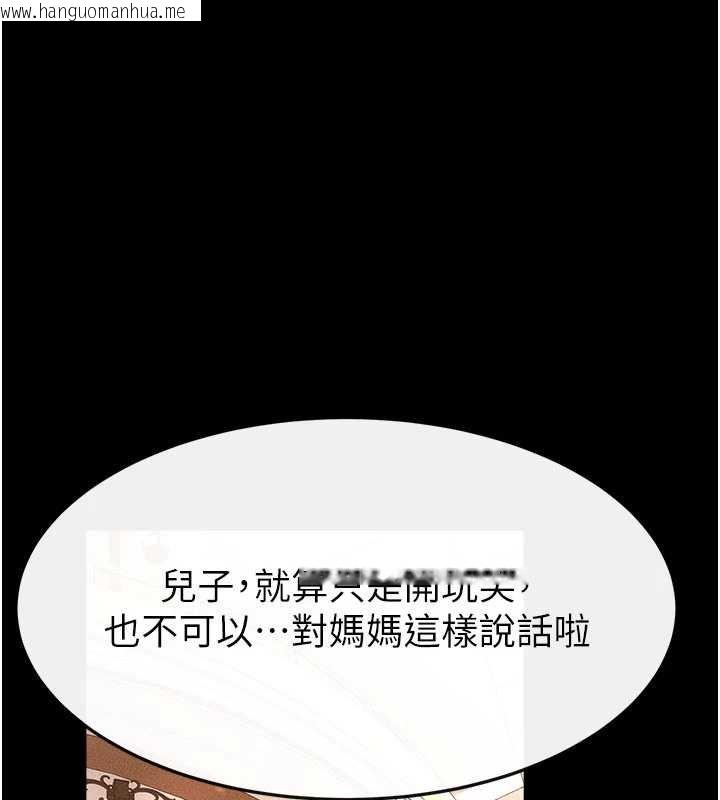 韩国漫画继母与继姐韩漫_继母与继姐-第99话-不能对妈妈开这种玩笑在线免费阅读-韩国漫画-第117张图片