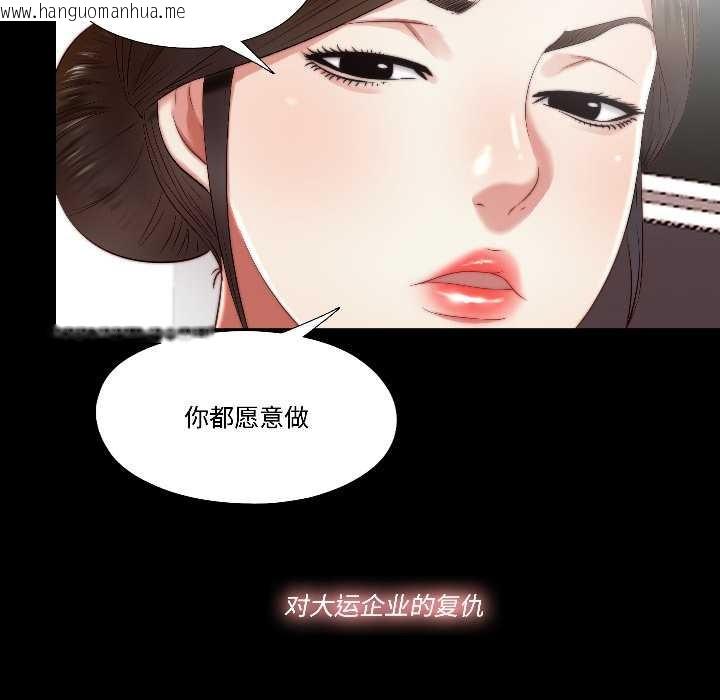 韩国漫画隐秘的同居韩漫_隐秘的同居-第16话在线免费阅读-韩国漫画-第24张图片