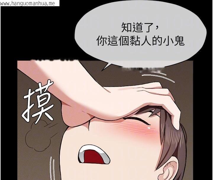 韩国漫画尸变家园:以身相许韩漫_尸变家园:以身相许-第23话-要把我哄得服服贴贴?在线免费阅读-韩国漫画-第124张图片