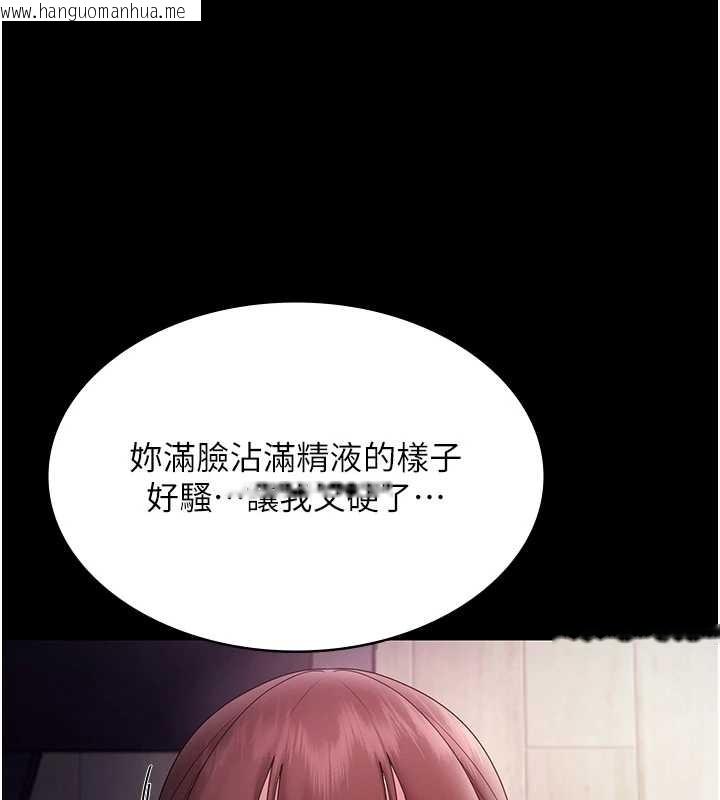 韩国漫画老板娘的诱惑韩漫_老板娘的诱惑-最终话-以后也请用精液把我弄脏!在线免费阅读-韩国漫画-第62张图片