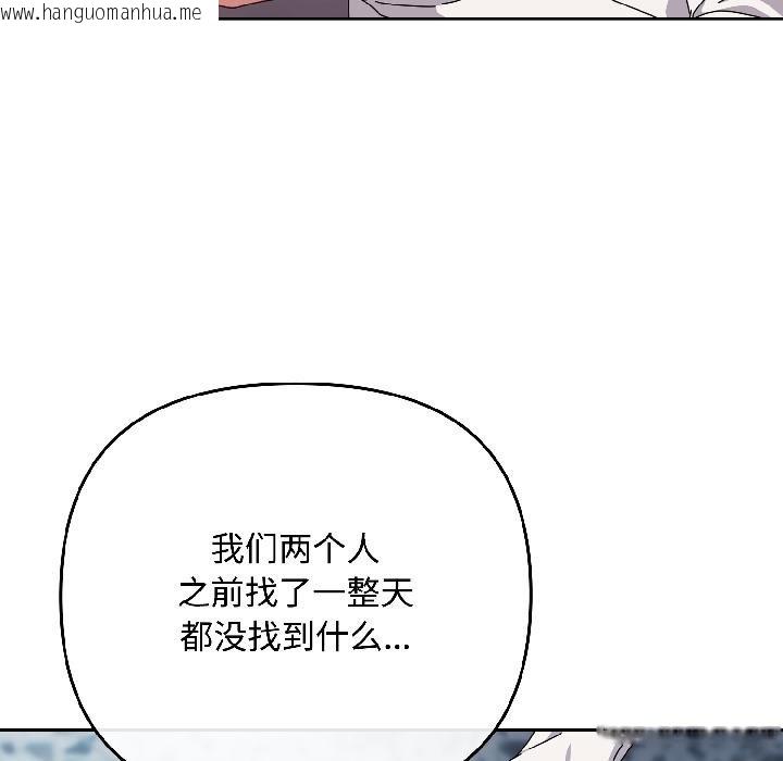 韩国漫画爱上你也好韩漫_爱上你也好-第43话在线免费阅读-韩国漫画-第59张图片