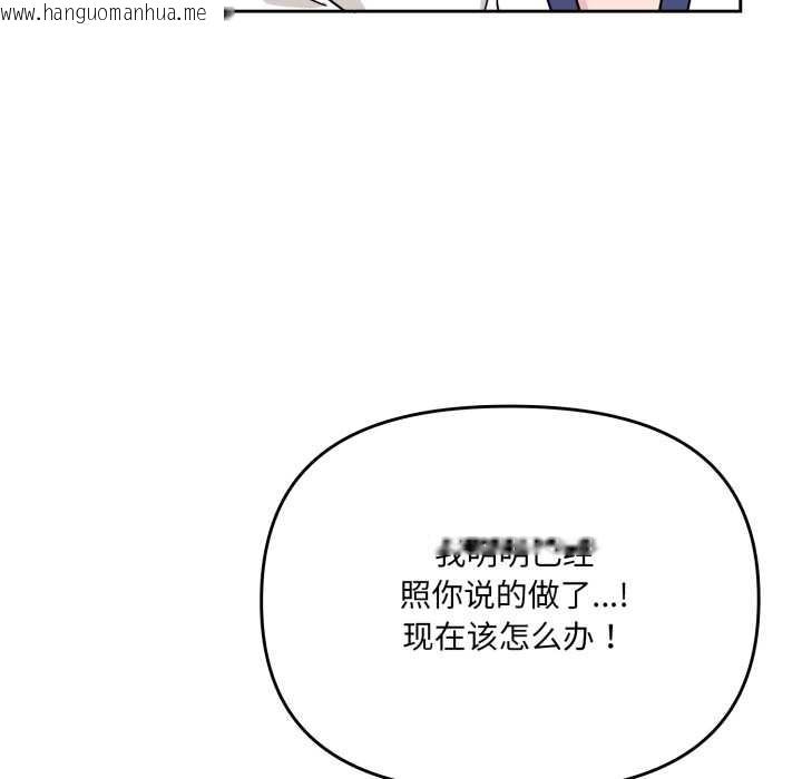 韩国漫画爱的调味课/新娘料理课程韩漫_爱的调味课/新娘料理课程-第6话在线免费阅读-韩国漫画-第95张图片