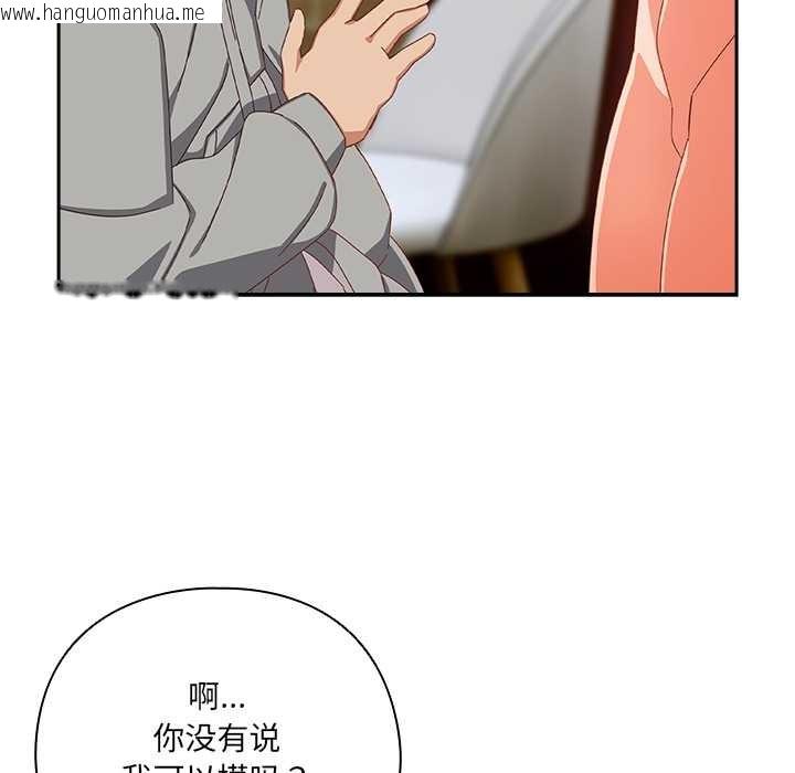 韩国漫画与众不同的兄妹/我家的掌上明珠韩漫_与众不同的兄妹/我家的掌上明珠-第26话在线免费阅读-韩国漫画-第52张图片