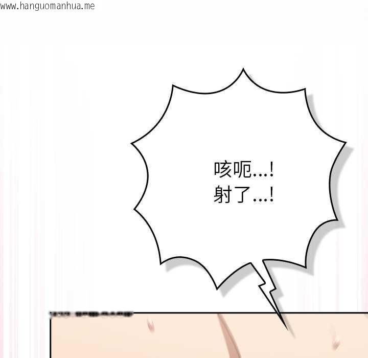 韩国漫画摸鱼生存指南/上班不要太认真韩漫_摸鱼生存指南/上班不要太认真-第29话在线免费阅读-韩国漫画-第127张图片