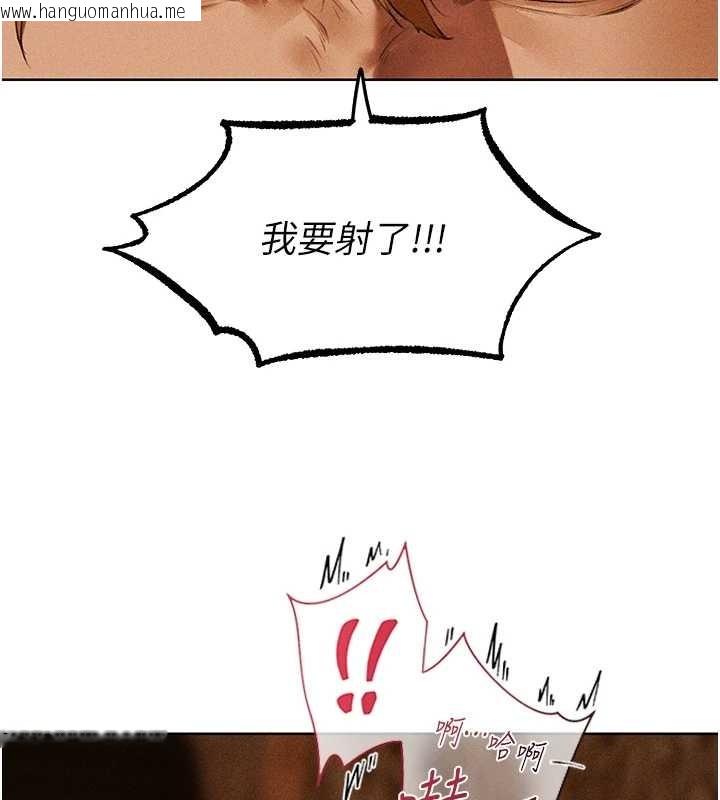 韩国漫画人妻猎人韩漫_人妻猎人-第106话-魅魔攻略法打完收工!在线免费阅读-韩国漫画-第94张图片