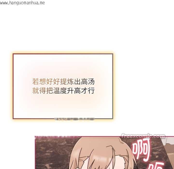 韩国漫画爱的调味课/新娘料理课程韩漫_爱的调味课/新娘料理课程-第5话在线免费阅读-韩国漫画-第28张图片