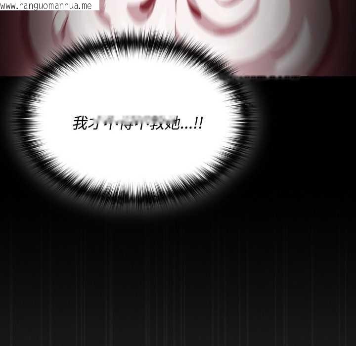 韩国漫画神圣陷阱韩漫_神圣陷阱-第24话在线免费阅读-韩国漫画-第32张图片