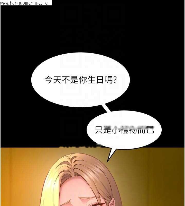 韩国漫画狱火重生韩漫_狱火重生-第46话-我是你专用的飞机杯在线免费阅读-韩国漫画-第85张图片