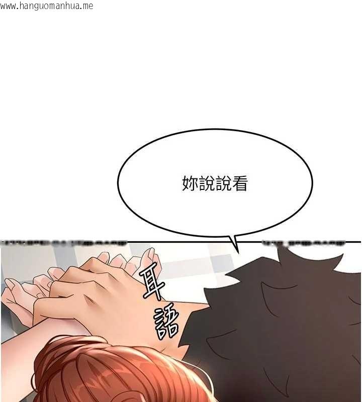 韩国漫画顶加套房的春天韩漫_顶加套房的春天-第47话-人间樱桃来敲门在线免费阅读-韩国漫画-第91张图片